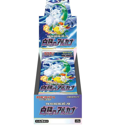 白熱のアルカナBOX