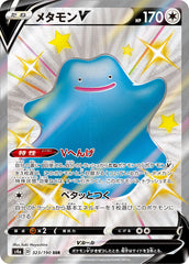 メタモンV SSR