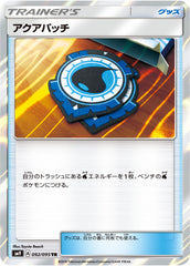 アクアパッチTR