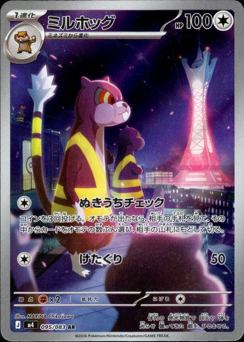 ミルホッグ AR