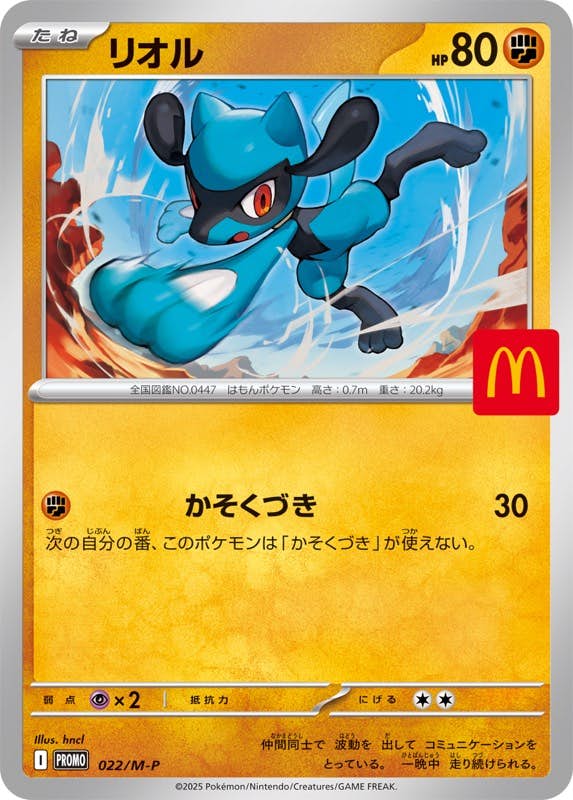 リオル
