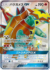バクガメスGX SSR