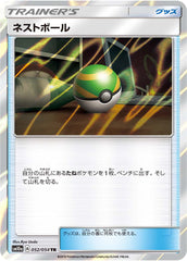 ネストボールTR