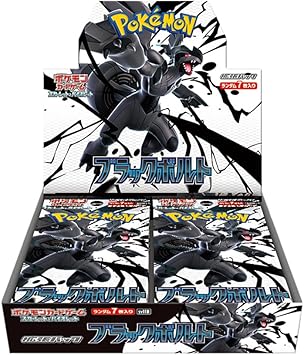 ブラックボルトBOX