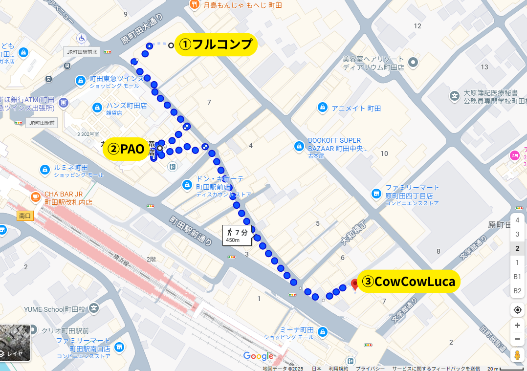 町田JR寄り効率いい回り方