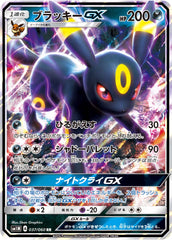 ブラッキーGX RR