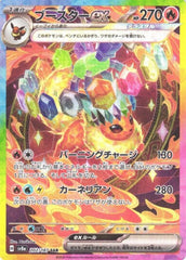 ブースターSAR【202/187】
