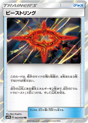 ビーストリングTR