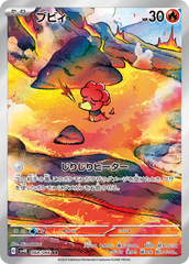 068/066 ブビィAR