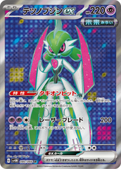 080/066 テツノブジンSR