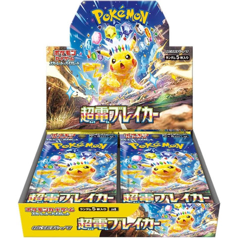 超電ブレイカーBOX