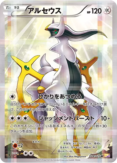 レジギガス