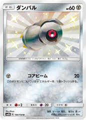 ダンバルS
