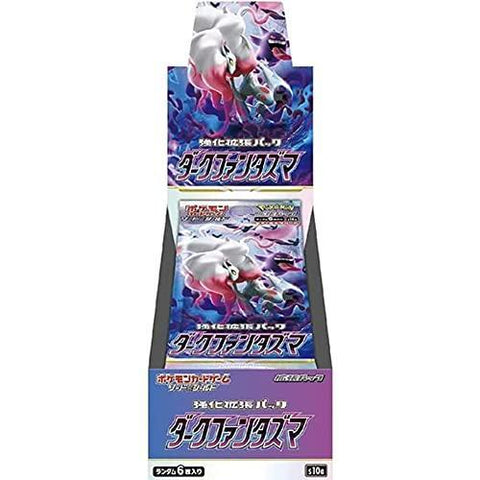 ダークファンタズマBOX
