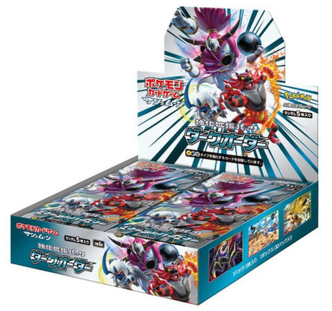 ダークオーダーBOX