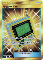 電磁レーダーUR