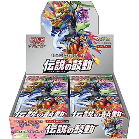 伝説の鼓動BOX