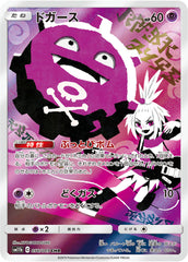 ドガースCHR