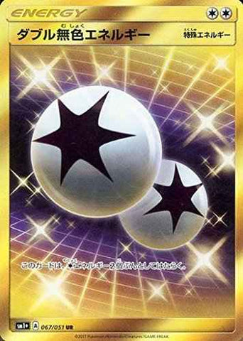 ダブル無色エネルギーUR