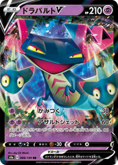 088/190 ストリンダーV RR