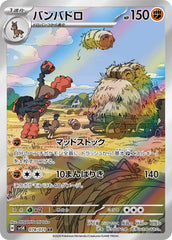 バンバドロAR 078/071