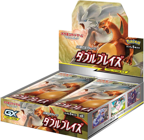 ダブルブレイズBOX