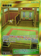 格闘道場UR