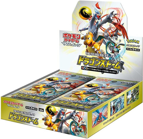 ドラゴンストームBOX