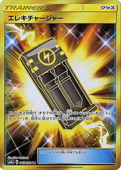 エレキチャージャーUR