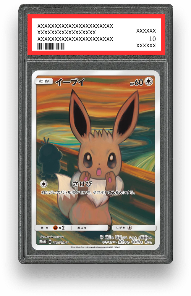ムンクイーブイのPSA10イメージ画像