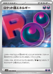 ロケット団エネルギーU 098/098