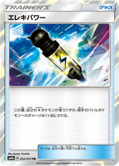 エレキパワーTR