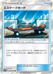 エスケープボードTR