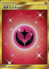 基本フェアリーエネルギーUR SM3N