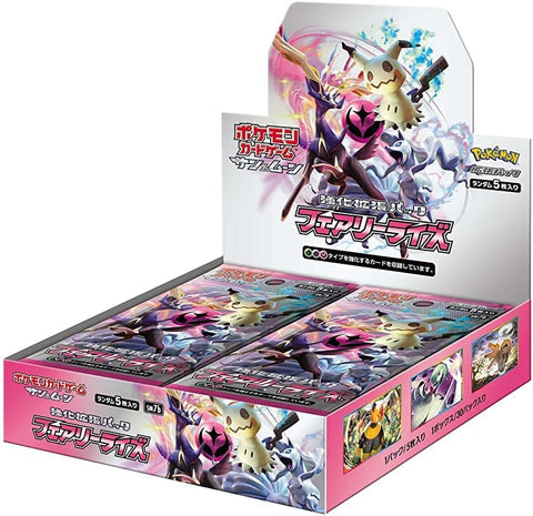 フェアリーライズBOX
