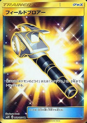 フィールドブロアーUR