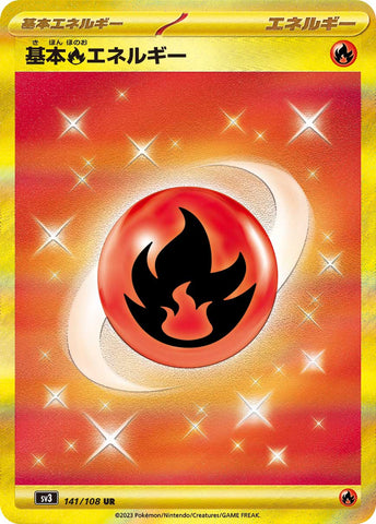 基本炎エネルギーUR 141/108