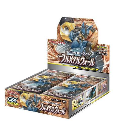 フルメタルウォールBOX