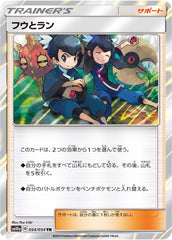 フウとランTR