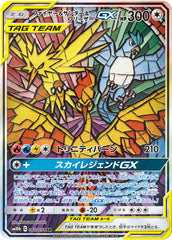 ファイヤー&サンダー&フリーザーGX SA