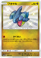 フカマルS