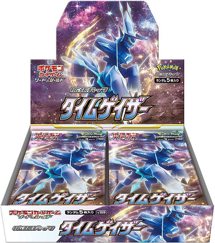 タイムゲイザーBOX