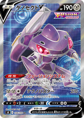ゲノセクトV SR