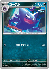 ゴースト MBG