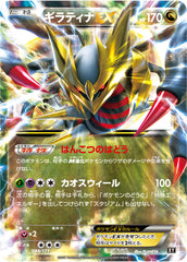 098/171 ギラティナEX