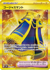 094/066 ゴージャスマントUR