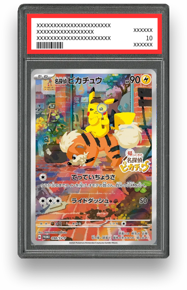 名探偵ピカチュウのPSA10イメージ画像