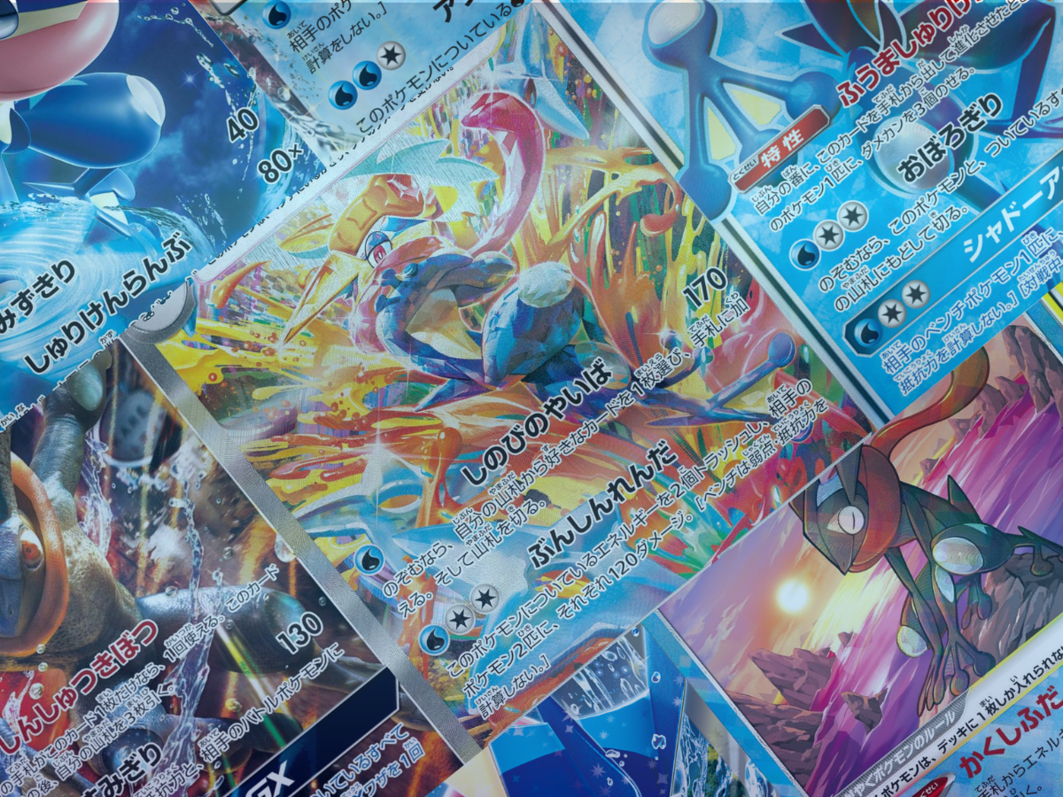 ポケカのゲッコウガ一覧！全カードの種類・レアリティ・収録パックまとめ