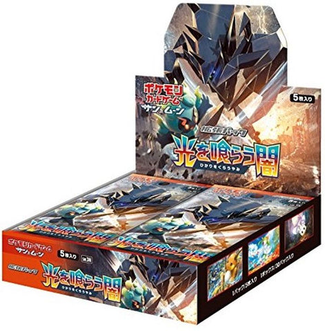 光を喰らう闇BOX
