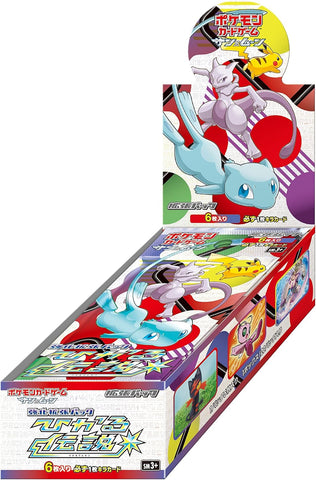 ひかる伝説BOX